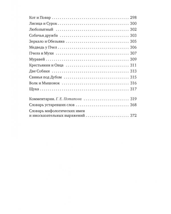 Русские поэты XVIII века