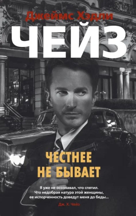 Звезды классического детектива (мяг. обл.) Честнее не бывает