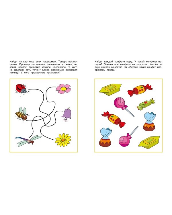 Логические задачки. Развиваем интеллект. 3-4 года