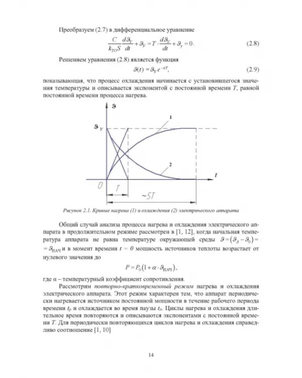 Электрические и электронные аппараты и их использование в нефтегазовой промышленности