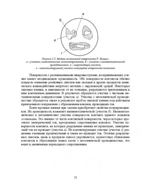 Электрические и электронные аппараты и их использование в нефтегазовой промышленности