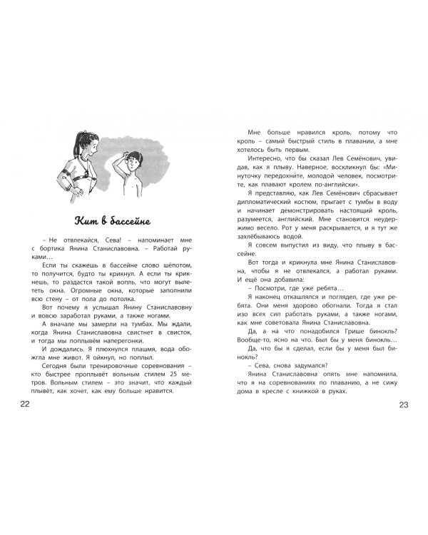 Как я был вундеркиндом