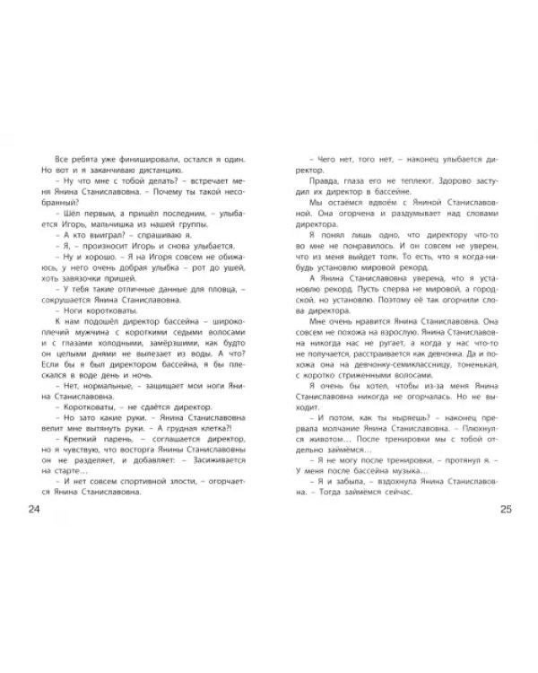 Как я был вундеркиндом