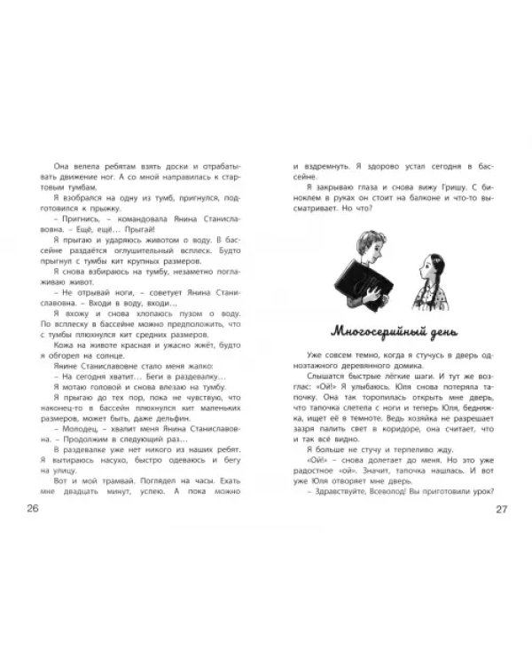 Как я был вундеркиндом