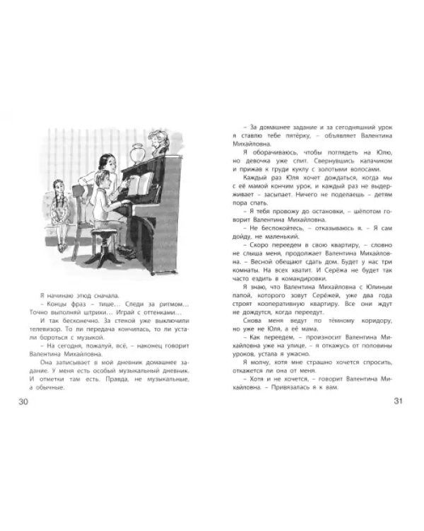 Как я был вундеркиндом