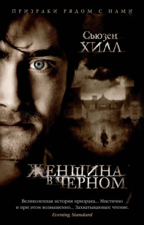 The Big Book (мягкая обложка) Женщина в черном