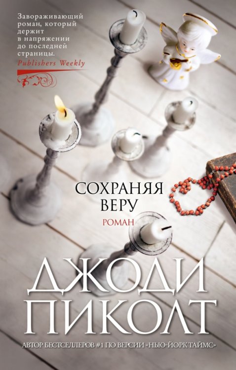 The Big Book (мягкая обложка) Сохраняя веру