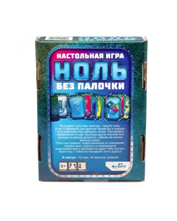 Настольная игра. Ноль без палочки