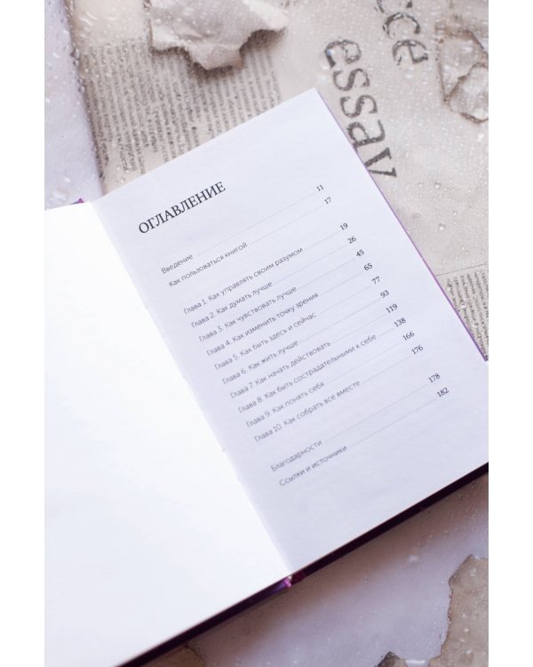 Эмоции. Понять, принять и управлять. Как сохранить устойчивость, когда сложно