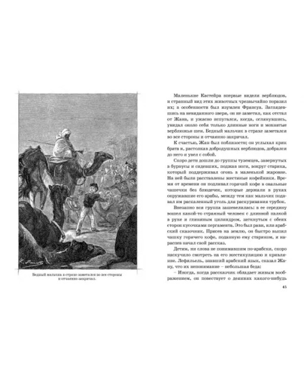 В Африку - втроём!
