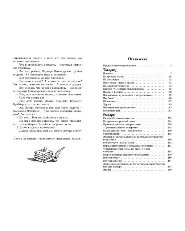 Гимназисты