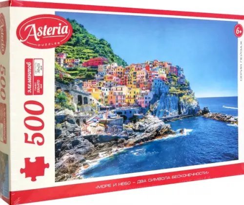 Астерия Пазл-500 Приморский город