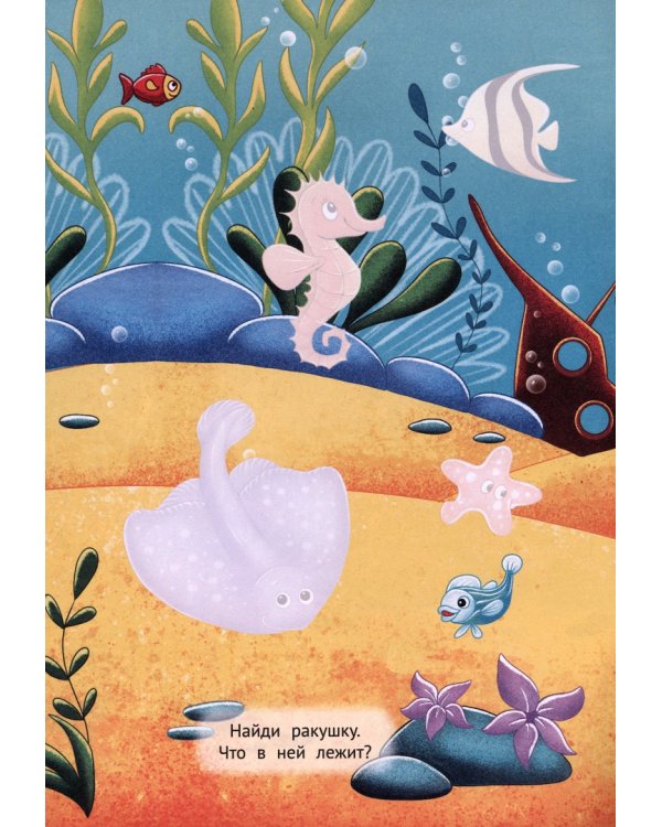 Первые картинки.Подводный мир