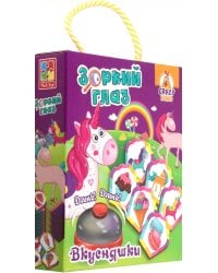 Игра со звонком. Зоркий глаз. Вкусняшки