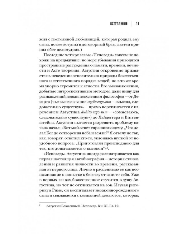 Куда летит время. Увлекательное исследование о природе времени