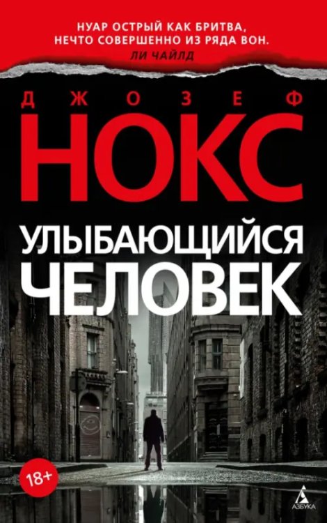 Улыбающийся человек