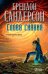 Архив Буресвета.Кн.2.Слова сияния