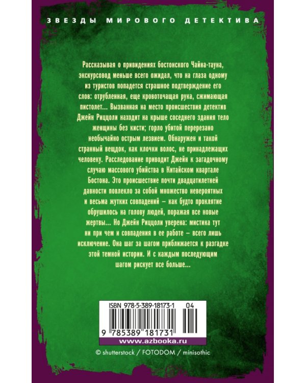 Гробовое молчание