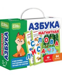 Магнитная игра. Азбука