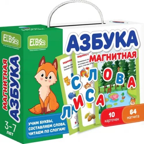 Магнитная игра. Азбука Магнитная игра. Азбука
