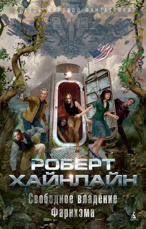 Свободное владение Фарнхэма +с/о