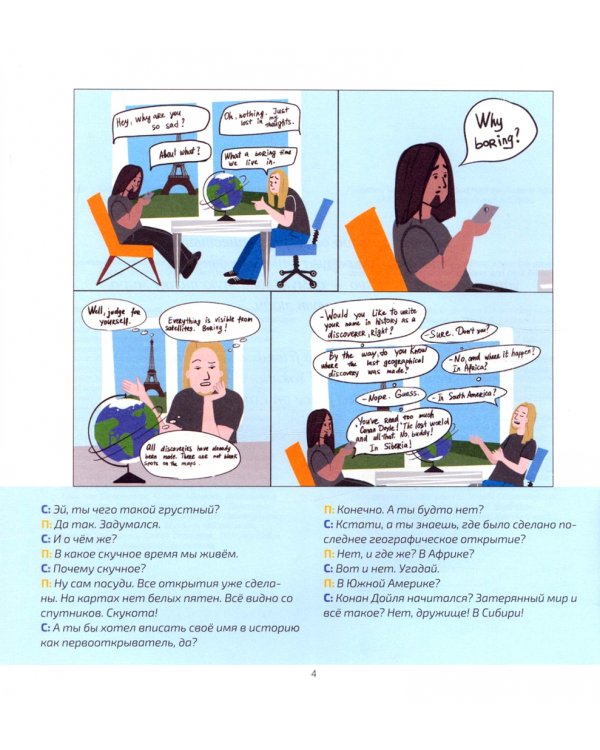 Как мы влюбились в Якутию и чуть не остались там навсегда