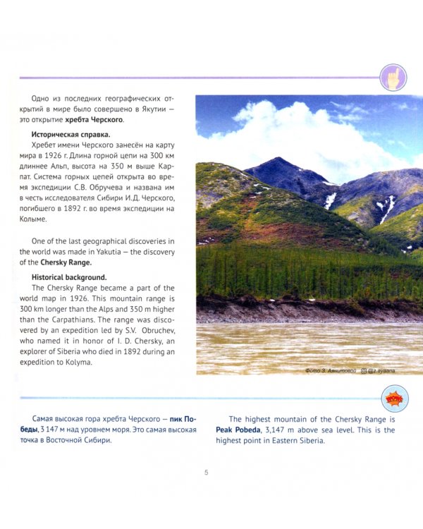 Как мы влюбились в Якутию и чуть не остались там навсегда