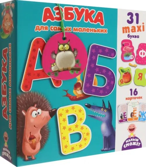 Игра настольная Азбука Игра настольная Азбука
