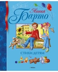 Стихи детям