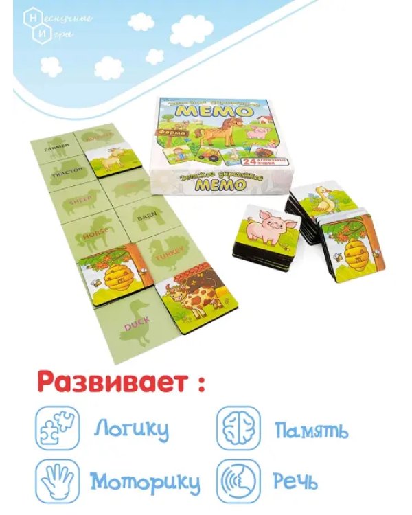 Мемо деревянное Ферма, 24 детали