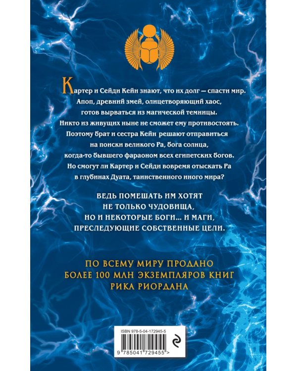 Наследники богов. Книга 2. Огненный трон