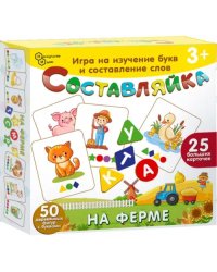 Детская деревянная игра Составляйка. На ферме, 25 карточек