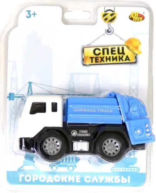 Мусоровоз инерционный (C-00462) Мусоровоз инерционный (C-00462)