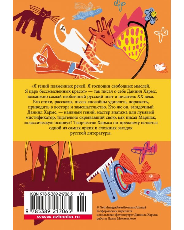 Я гений пламенных речей...