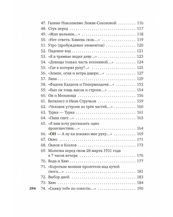 Я гений пламенных речей...