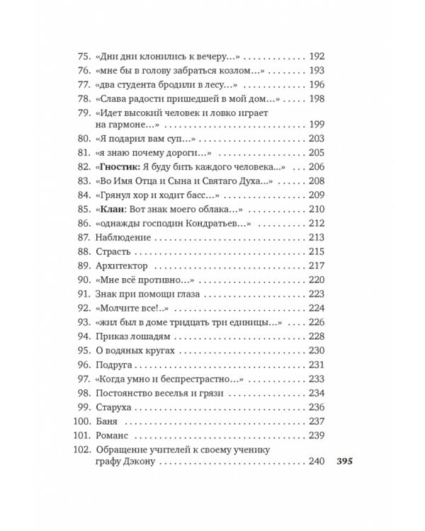 Я гений пламенных речей...