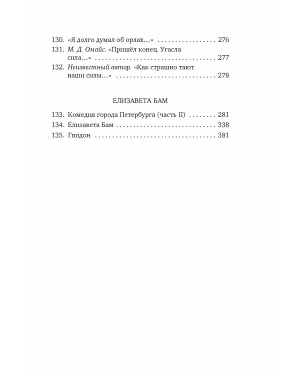 Я гений пламенных речей...