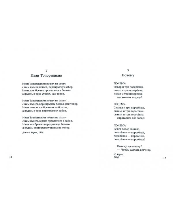 Я гений пламенных речей...