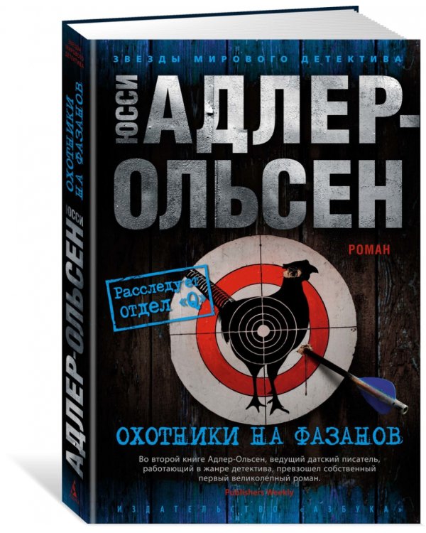 Охотники на фазанов +с/о