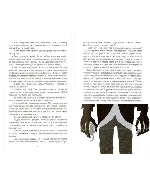 Дополнительное изображение книги «Мамикон»