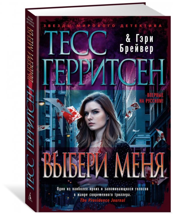 Выбери меня+с/о