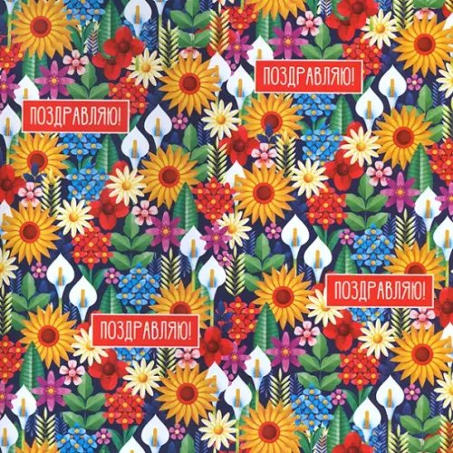 Упаковочная бумага Бумага упаковочная Цветы