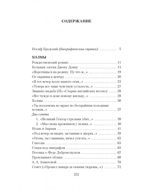 Остановка в пустыне