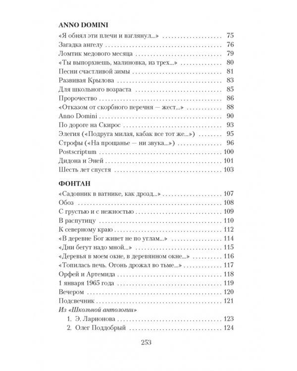 Остановка в пустыне