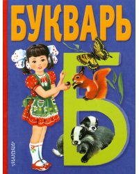 Букварь