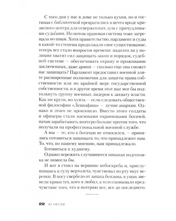 Дополнительное изображение книги «Крысиный остров и другие истории»