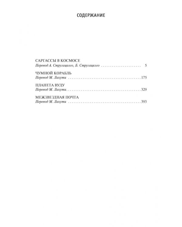 Королева Солнца +с/о