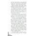 Король неблагого двора 2. Хрусталь и платина