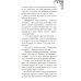 Король неблагого двора 2. Хрусталь и платина