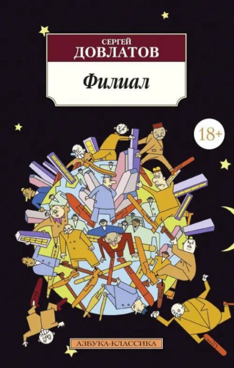 Классика (мяг) Филиал: (Записки ведущего)